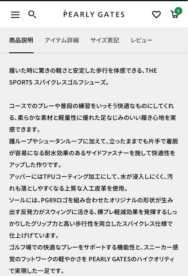 PEARLY GATES ゴルフシューズ