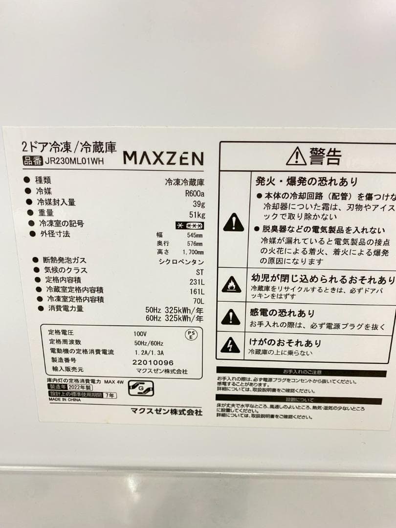 冷蔵庫 洗濯機 家電セット 一人暮らし 東京 神奈川 千葉 埼玉 F09d