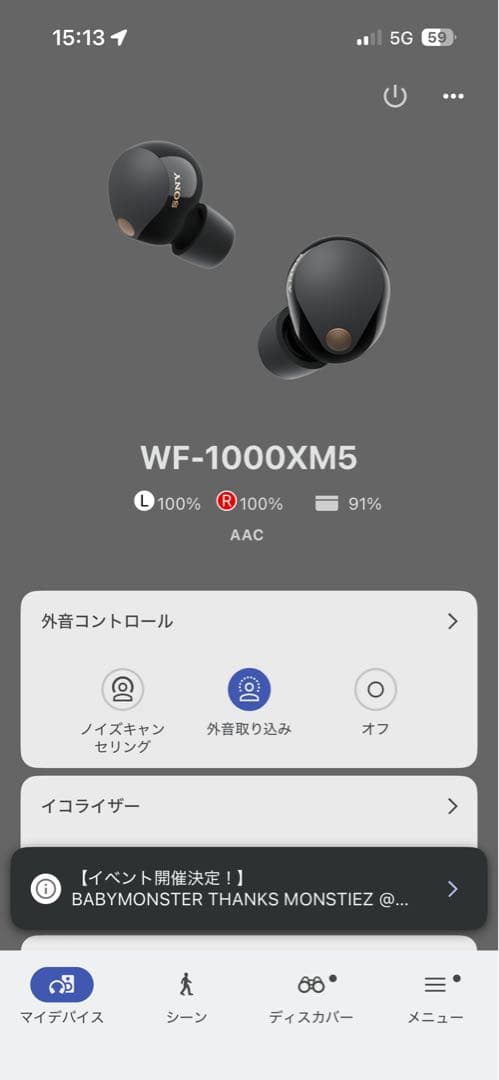 Sony WF-1000XM5 & UNIQのイヤホンケースはおまけ