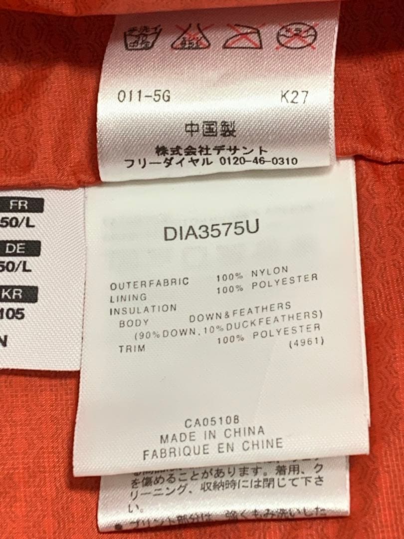 デサント オルテライン　DIA3575U　ノーカラーダウンジャケット