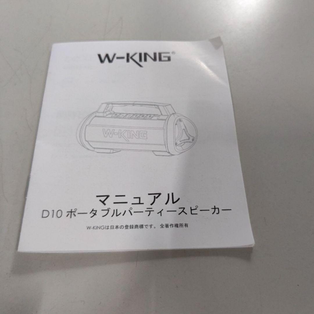 外箱付き　Q3037　W-KING D10 Bluetoothスピーカー