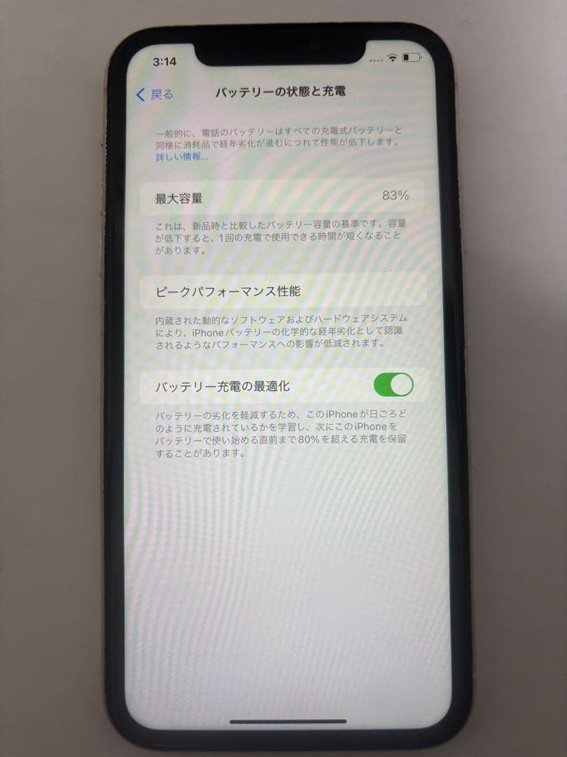 iPhone11 本体