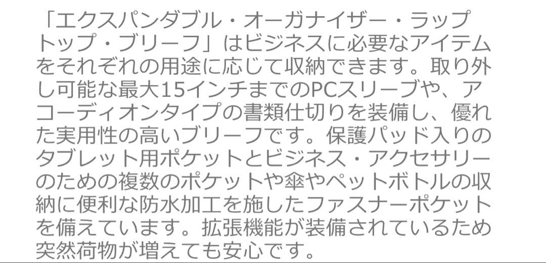 〈土日限定お値下げ↓〉新品TUMI for ANA ALPHA 2