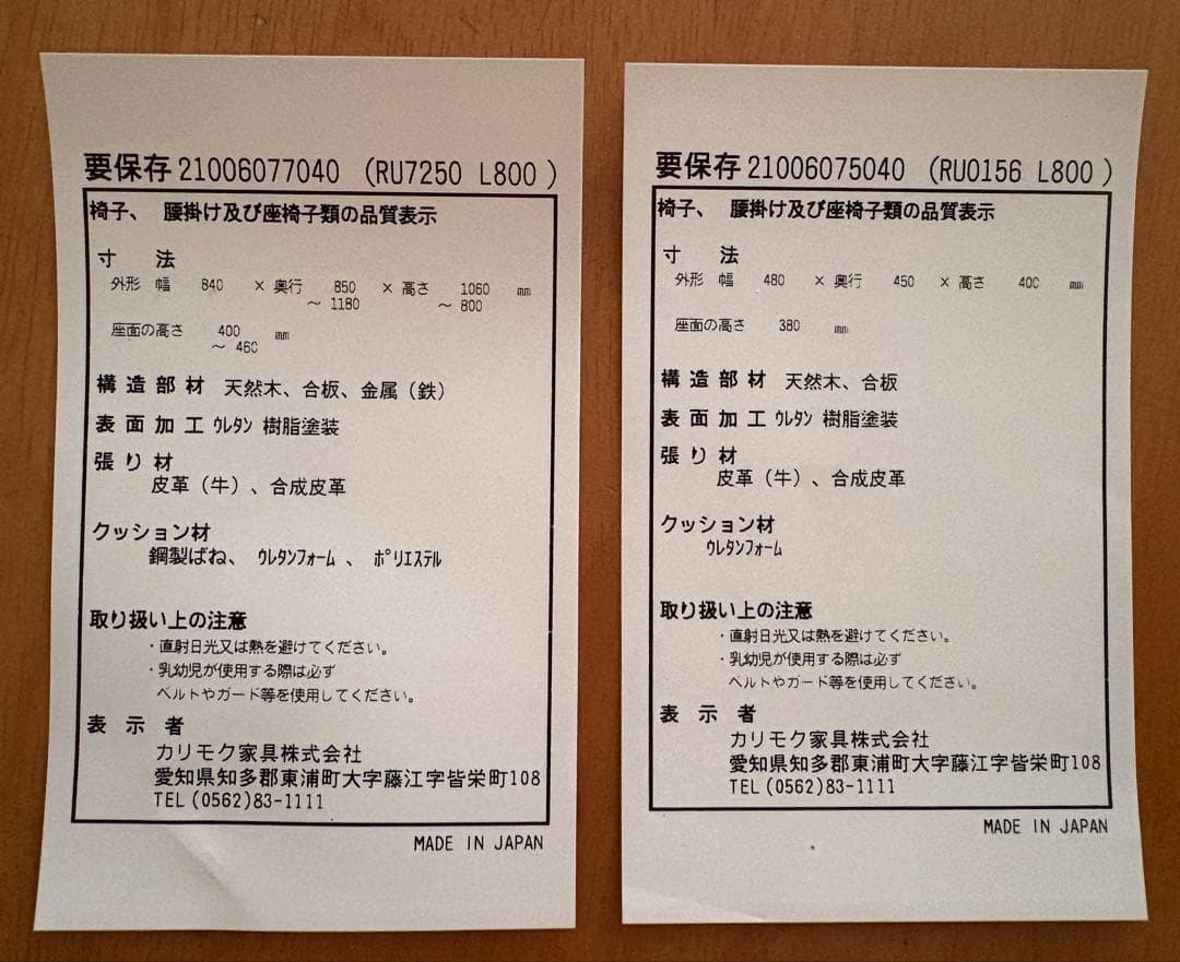 ま*う様 カリモク ザ・ファースト リクライニングチェア オットマン付