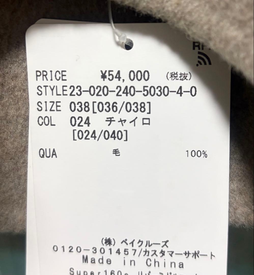 タグ付き未着用 NOBLE ノーブル Super 160s リバーミドルコート