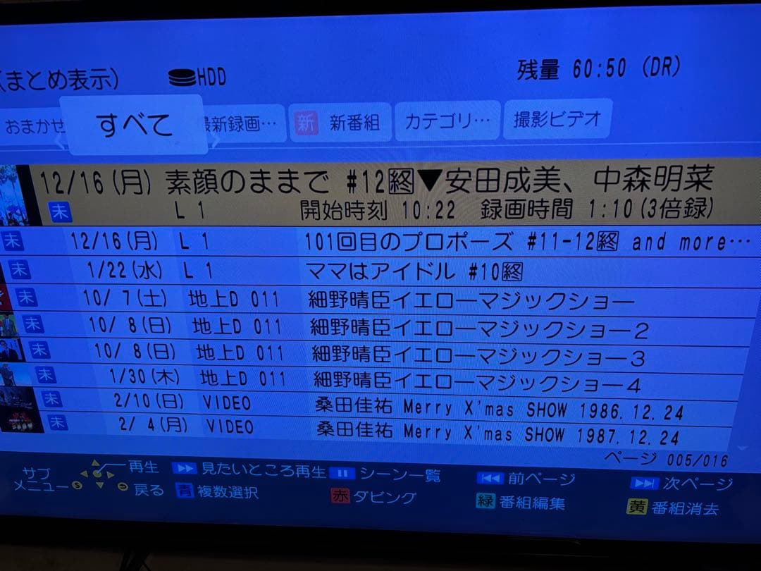 【完動品】DMR-BRX7020 7TB パナソニック 全自動DIGAレコーダー