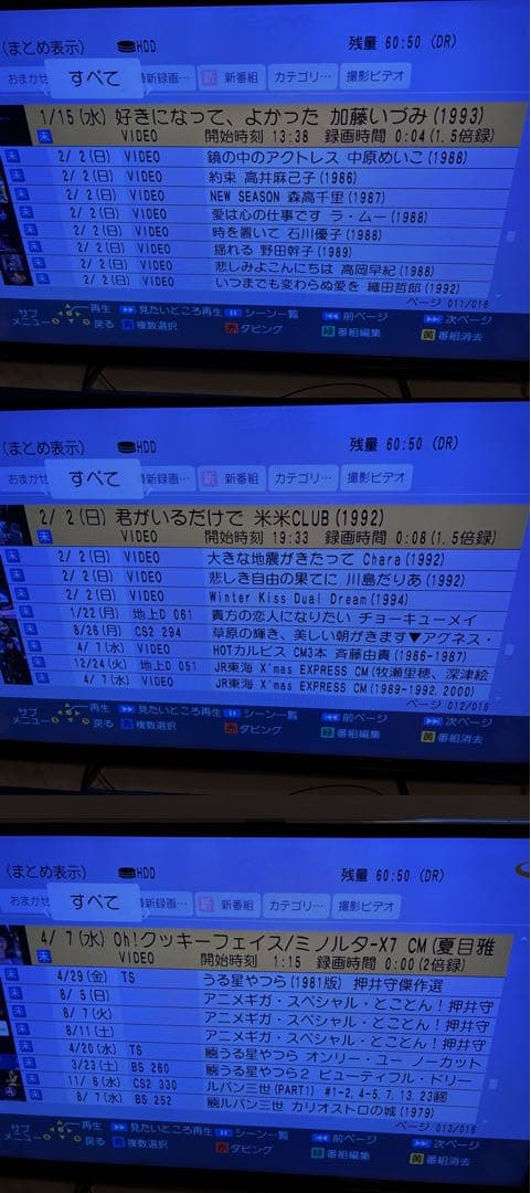 【完動品】DMR-BRX7020 7TB パナソニック 全自動DIGAレコーダー