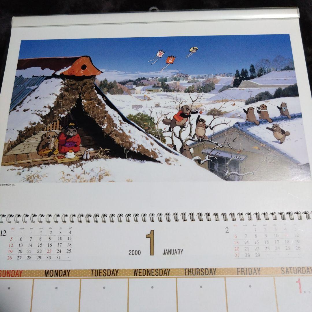 スタジオジブリ 2000作品集 壁掛けカレンダー　ジブリ