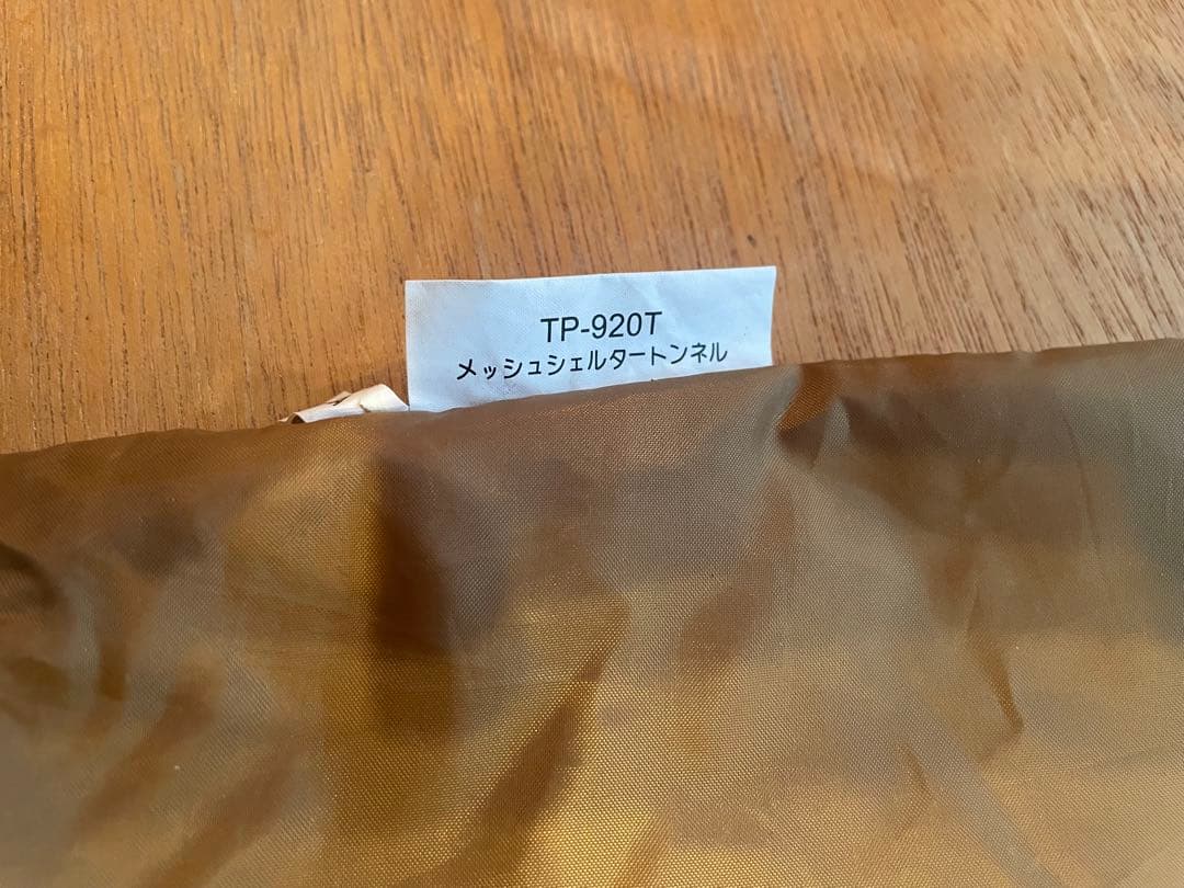 whiteroseandgreen 様　メッシュシェルター,トンネル