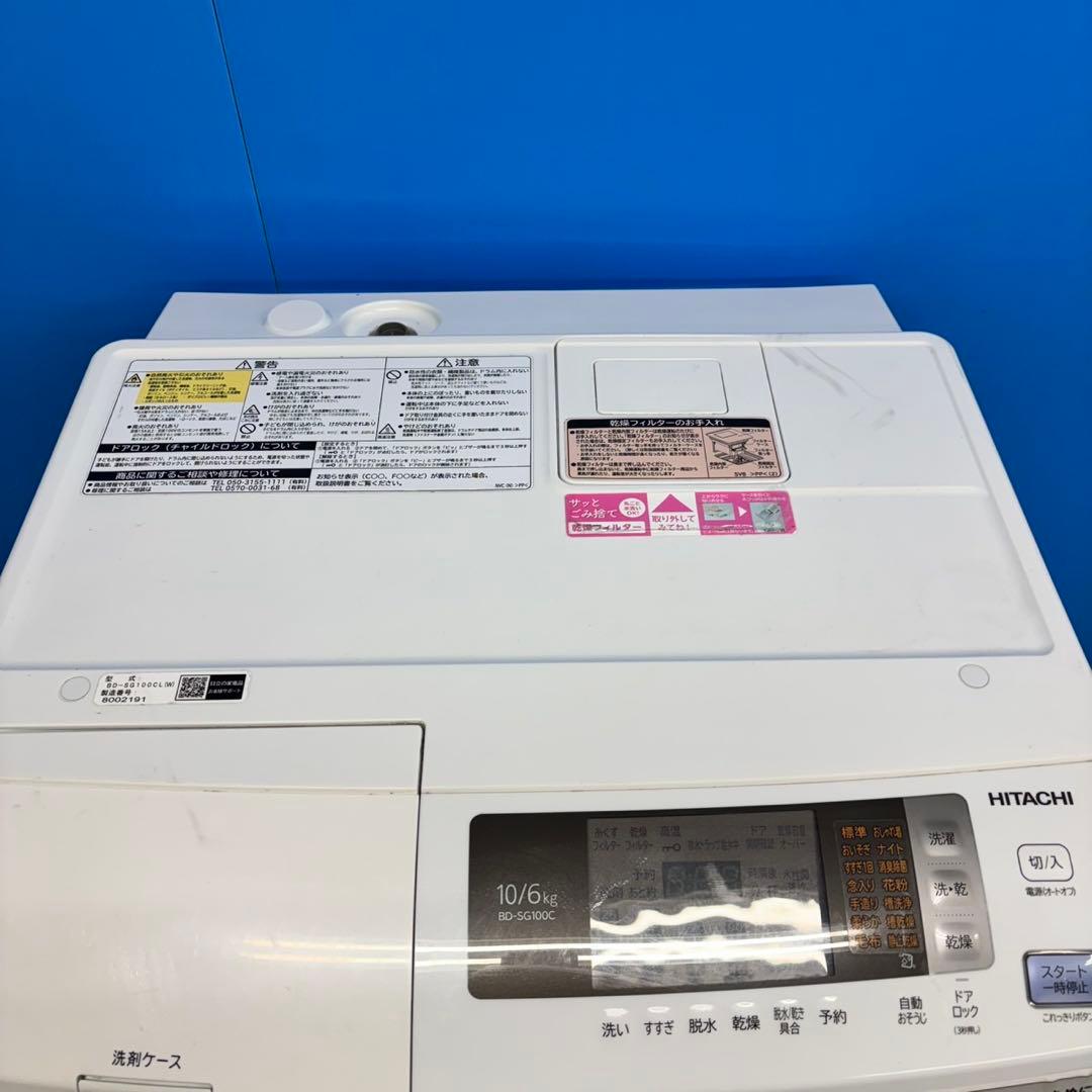 547 関東配送　ドラム式洗濯機　左開き　容量10キロ　乾燥6キロ　極美品