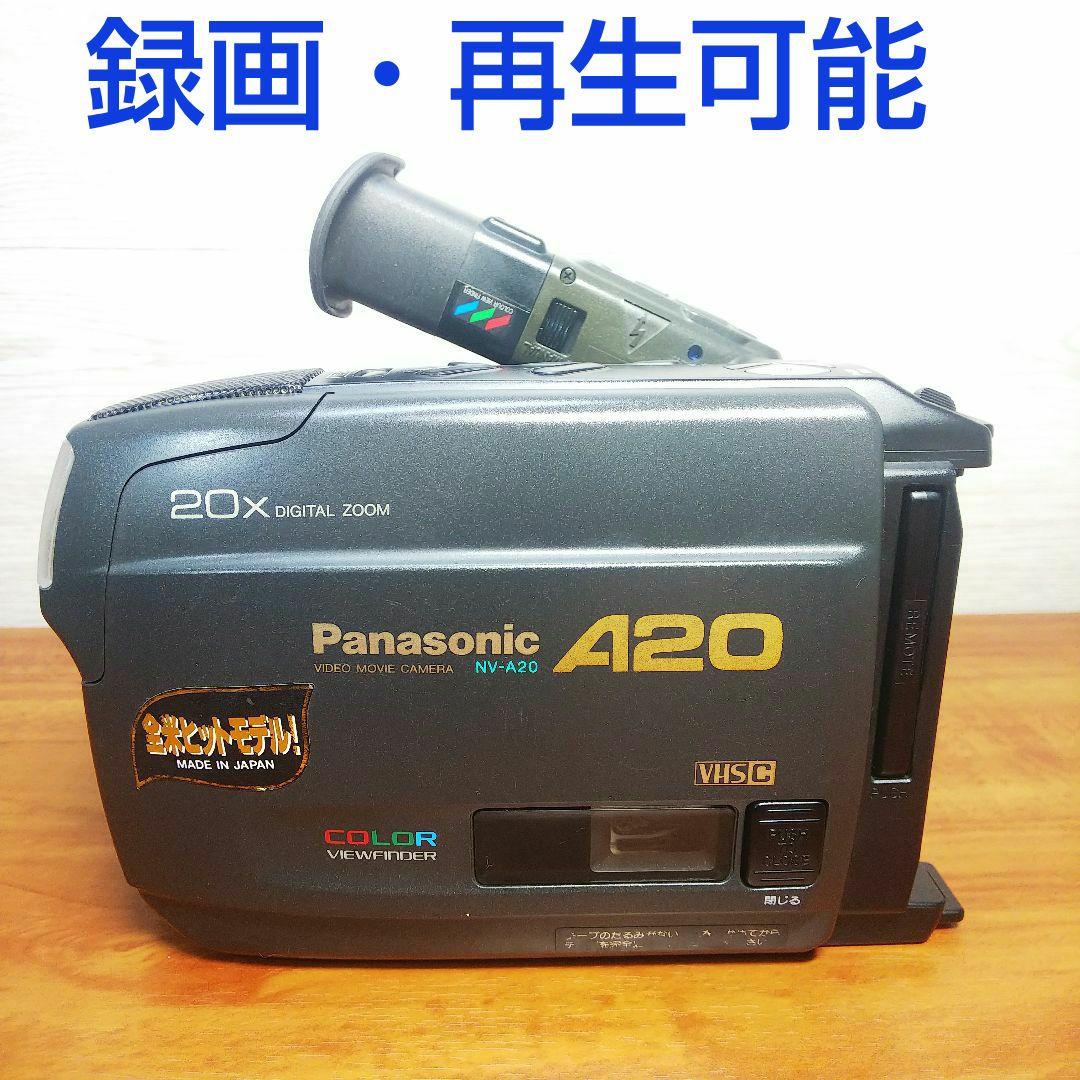 Panasonic 希少 VHS-C ビデオカメラ NV-A20