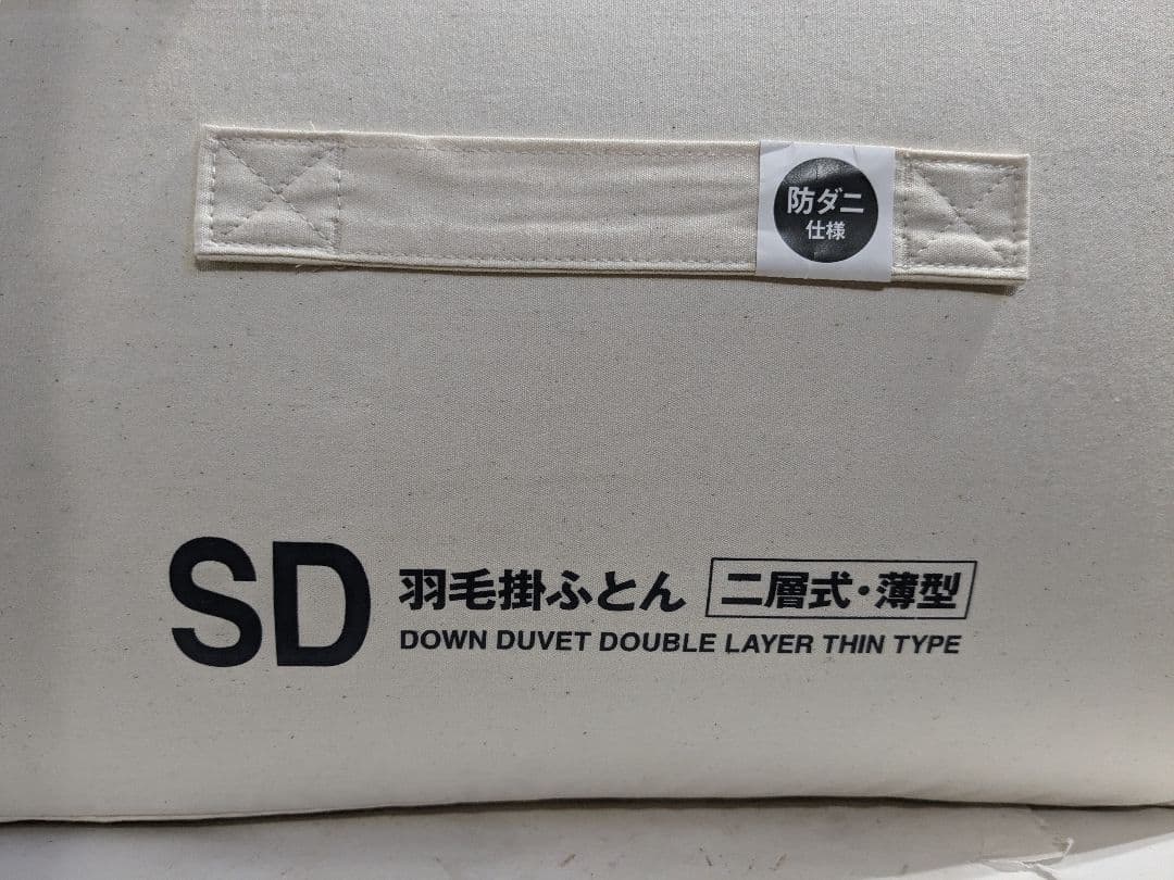 【未使用】無印良品 防ダニ羽毛掛ふとん セミダブルサイズ 170×210cm