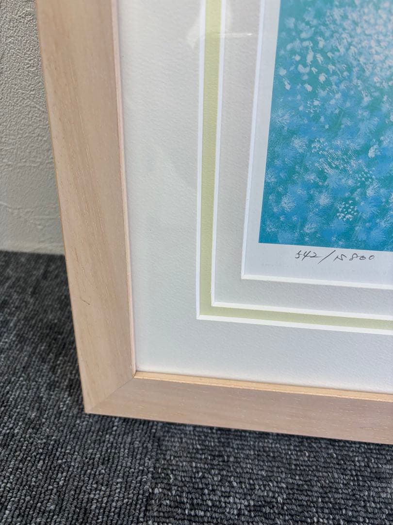 葉祥明「妖精の棲む森」版画リトグラフ