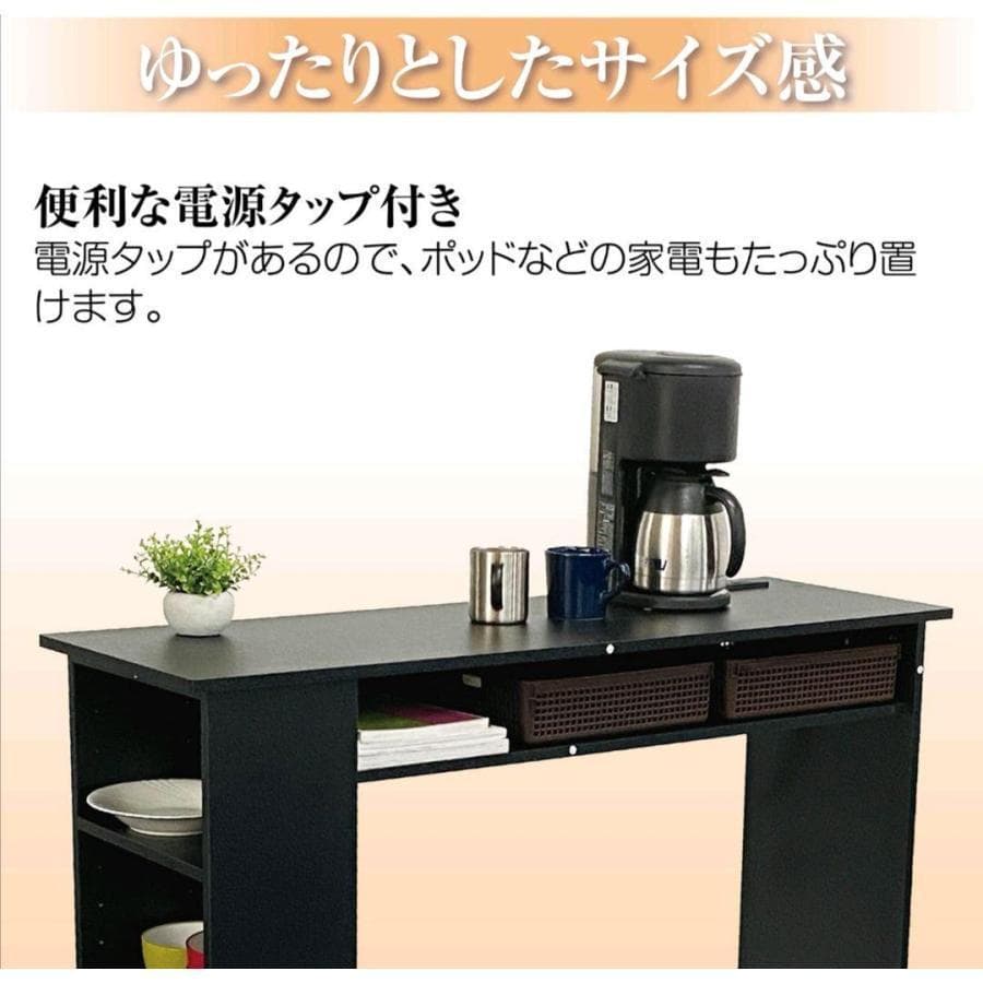 カウンターテーブル 食器収納 キッチンカウンター バーカウンター 収納ラック 黑