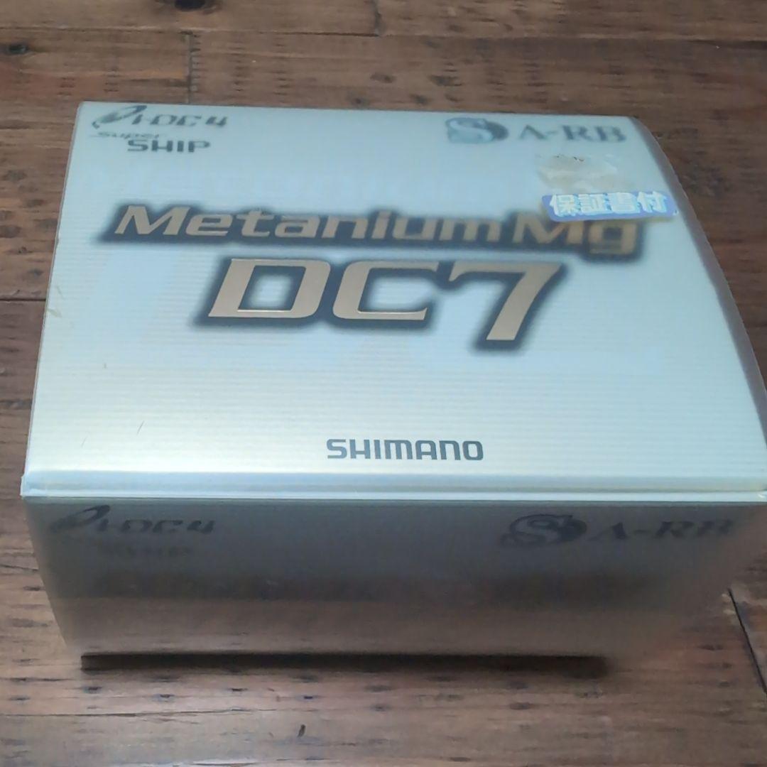 08メタニウムmgdc7