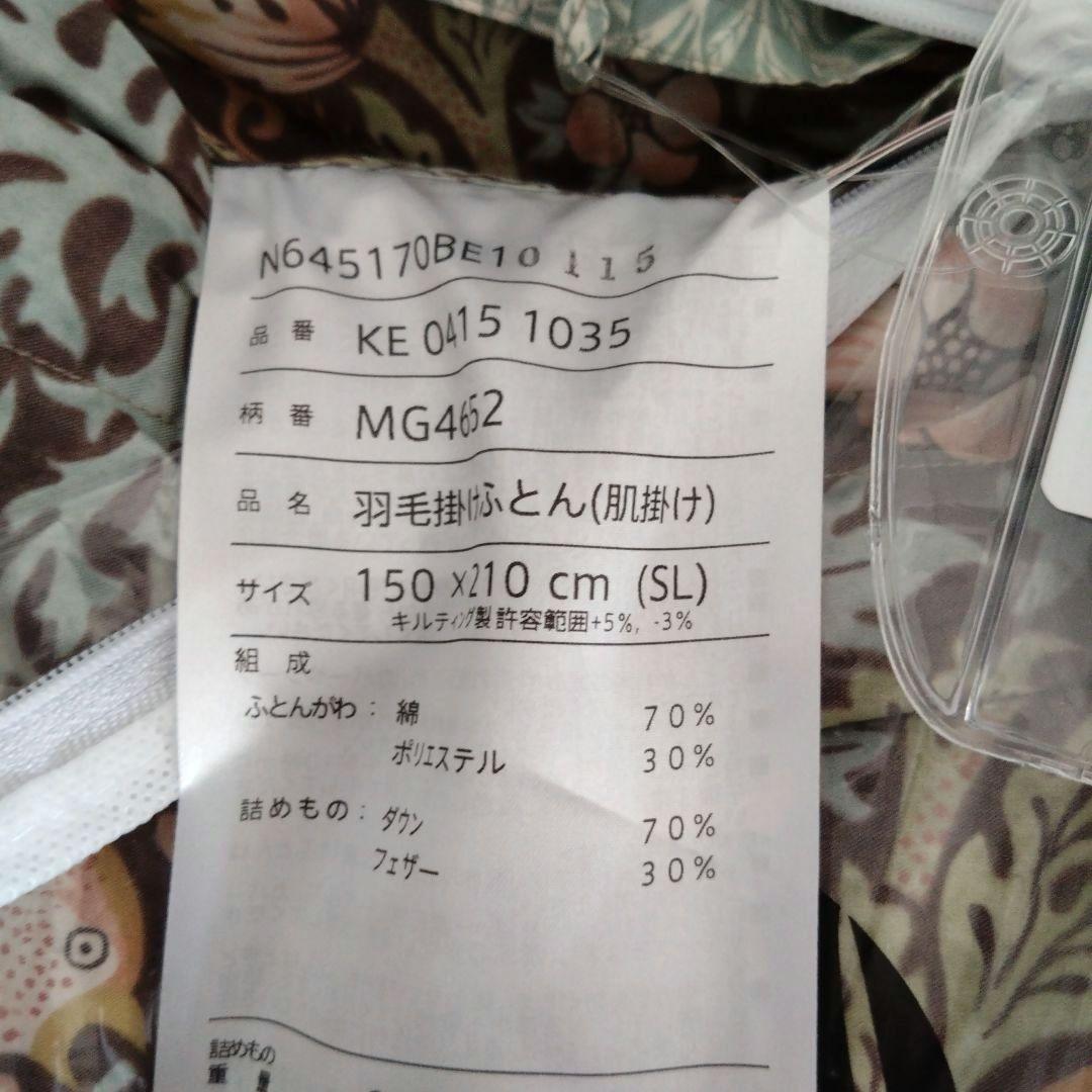 西川羽毛肌掛けふとん（肌掛け）シングルサイズ