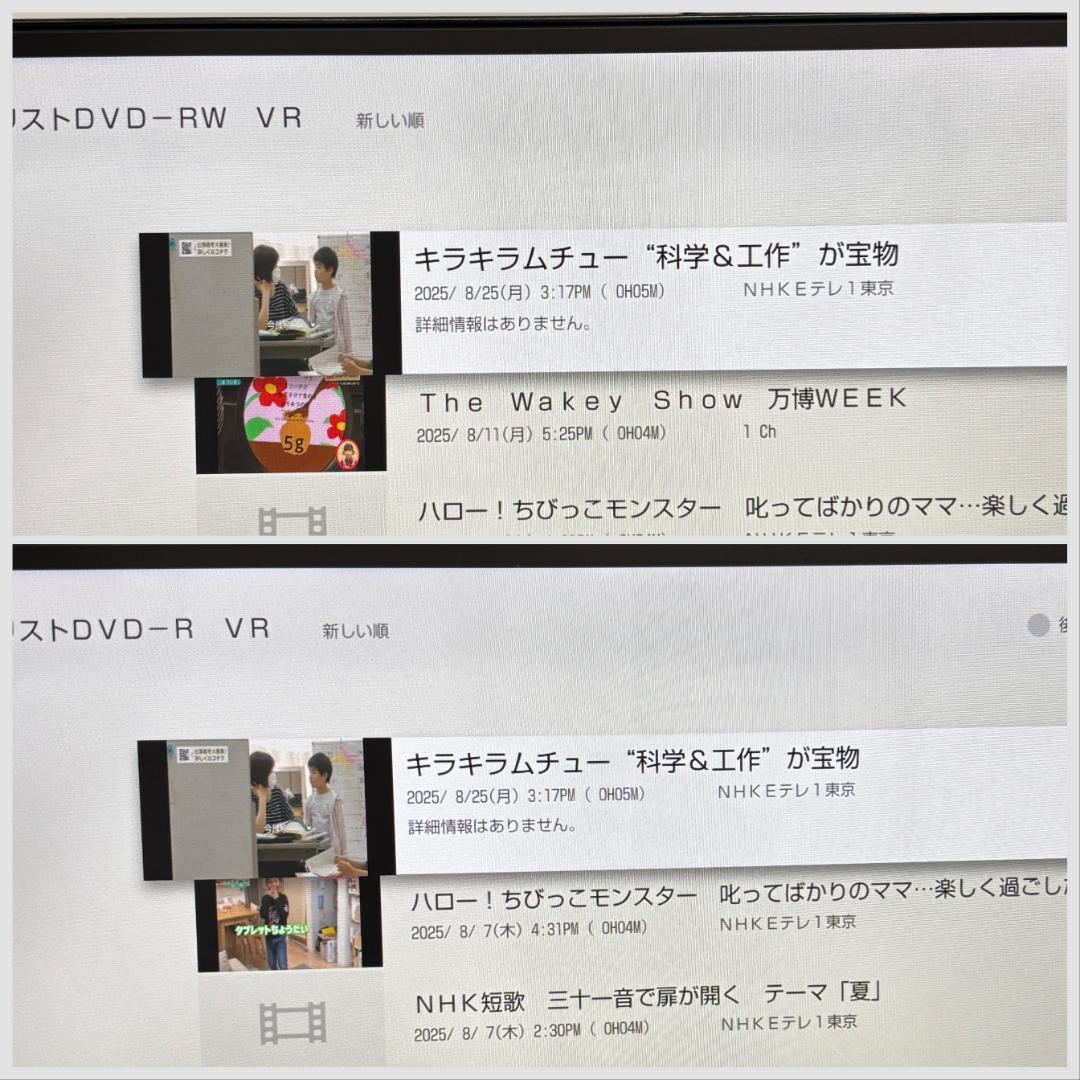 【完動・付属品フル】W録 ソニー BDレコ BDZ-FW500 ULTRA HD