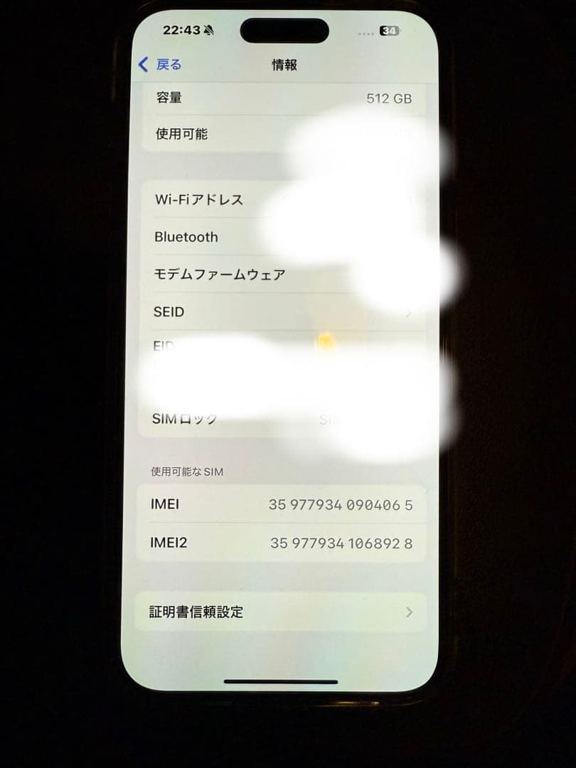 Apple iPhone 15ProMAX 白本体 512GB 美品バッテリー〇