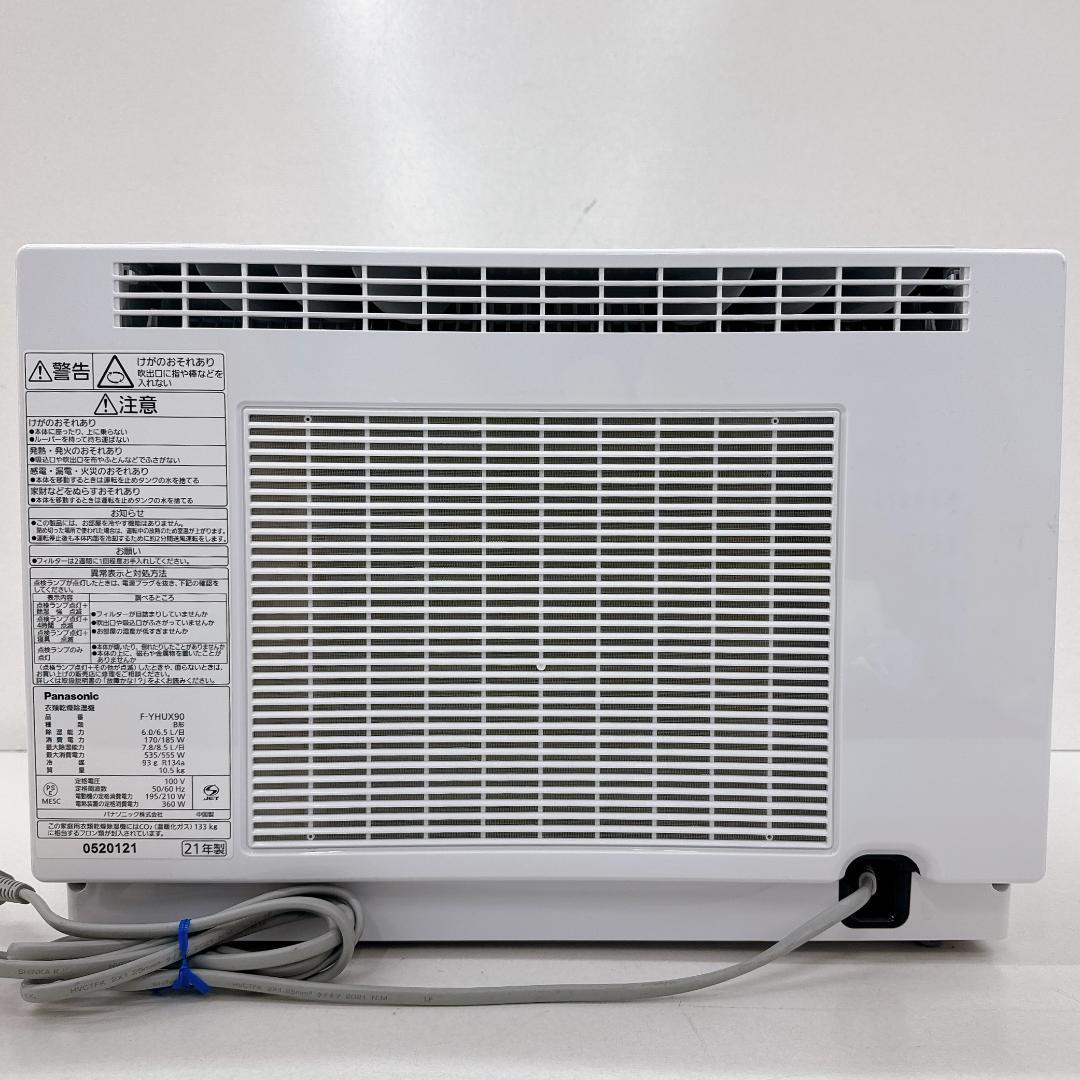 【美品】Panasonic パナソニック 衣類乾燥除湿機 F-YHUX90