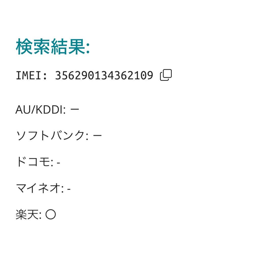iPhone SE 第3世代 64GBスターライトSIMフリー【2109】