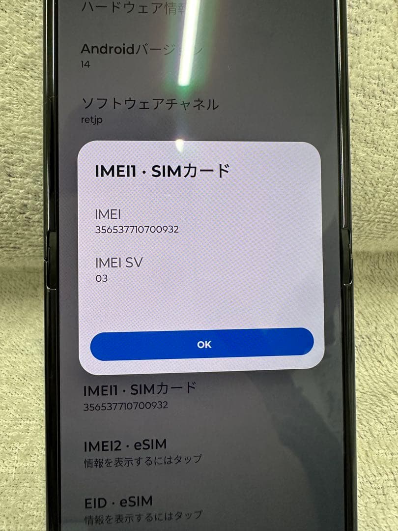 @Motorola razr 50 12GB 512GB SIMフリー版