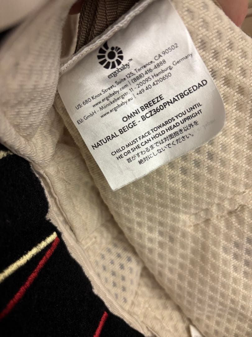 エルゴベビー　OMNI Breeze オムニブリーズ　ナチュラルベージュ