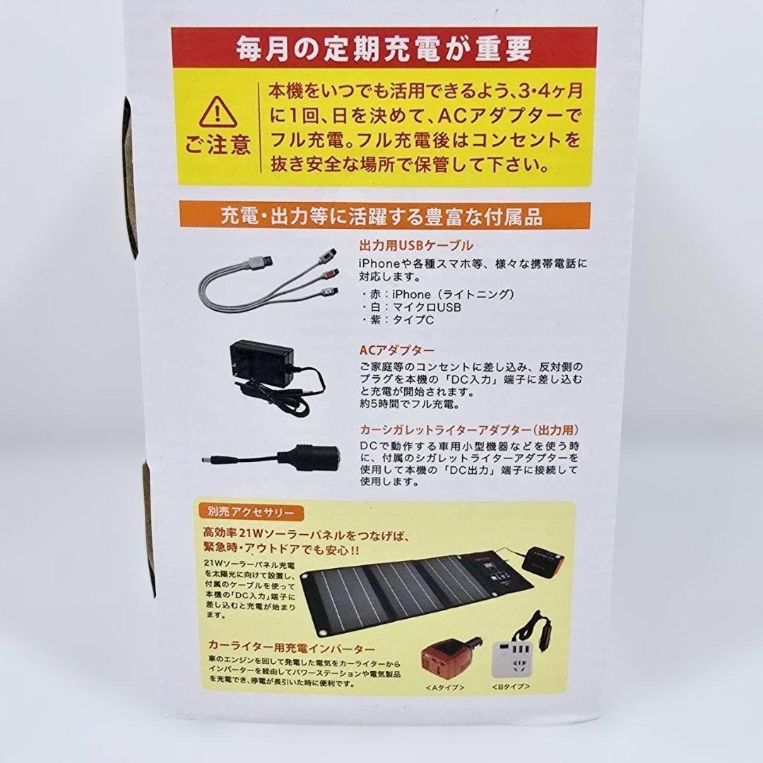 エバーブライト メガステーション ソーラーパワーバンクIII 大容量 ポータブル