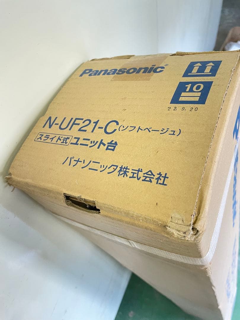 Panasonic N-UF21-C [スライド式床置きタイプ ソフトベージュ]