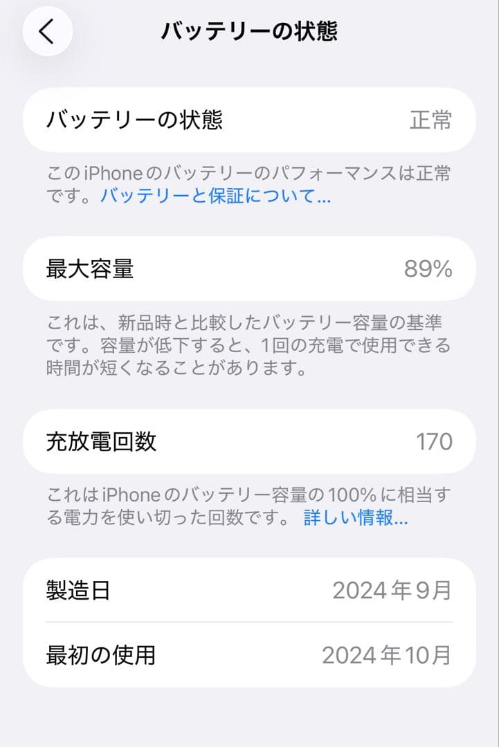 Apple iPhone 16promax 1TB デザートチタニウム