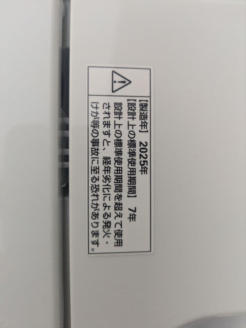 (2025年製)縦型洗濯機本体 RORO7.0kg ホワイト