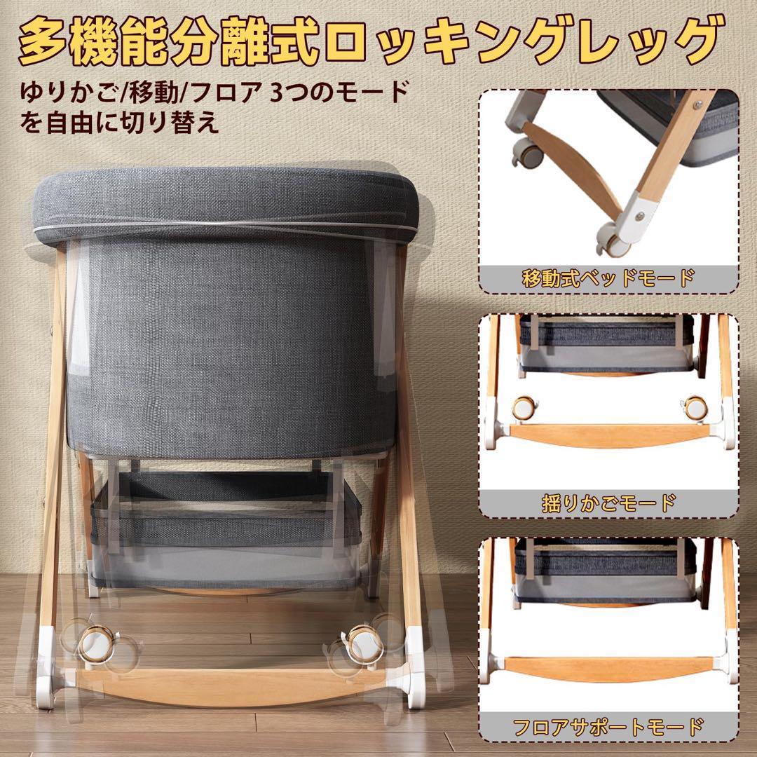 ベビーベッド　ゆりかご　3way 折りたたみ　木製　蚊帳　キャスター付き　グレー