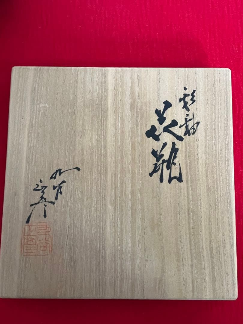 【極上品】人間国宝 徳田八十吉（正彦銘）彩釉 線文 花瓶 約26.5㎝ T248