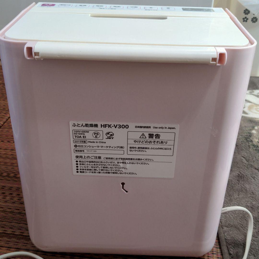 衣類乾燥機 HITACHI HFK-V300(P)