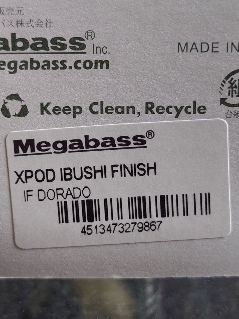 メガバス エックスポッド xpod 限定 燻しフィニッシュ ドラド 新品未開封