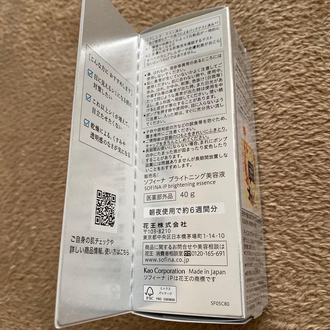 ソフィーナip