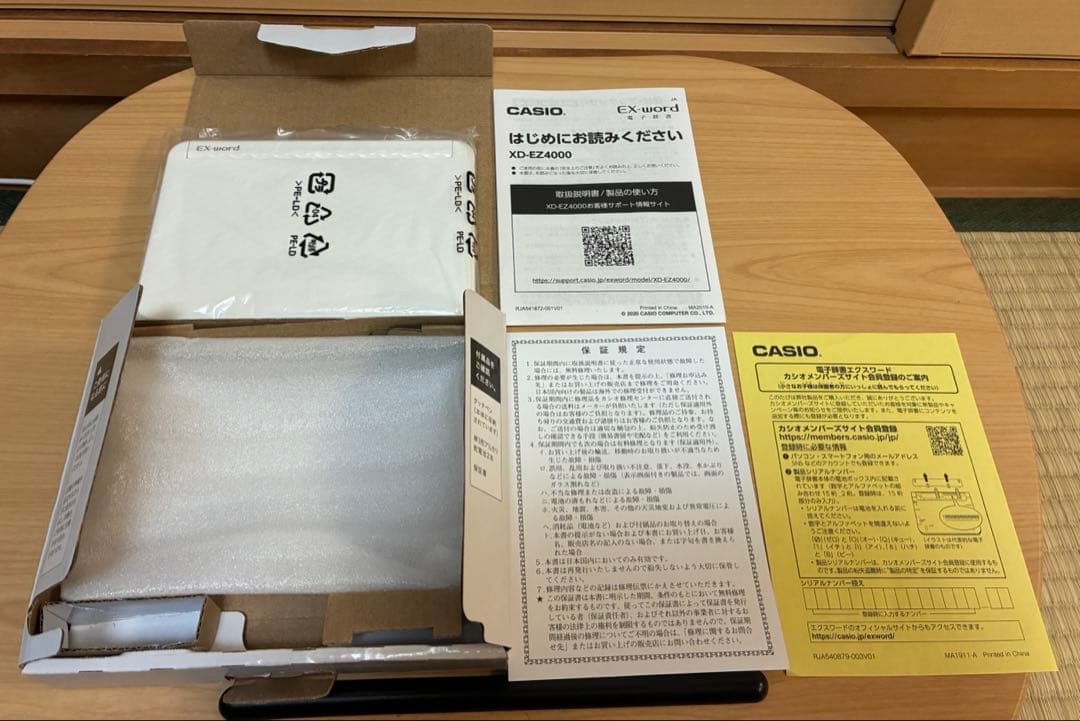 【CASIO】EX-word XD-EZ4000 電子辞書