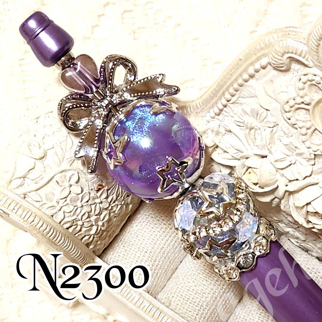 よーにゃんさま♡ありがとうございます❤N2291 カスタムボールペン 再販なし！