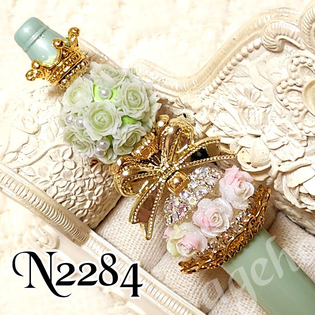 よーにゃんさま♡ありがとうございます❤N2291 カスタムボールペン 再販なし！