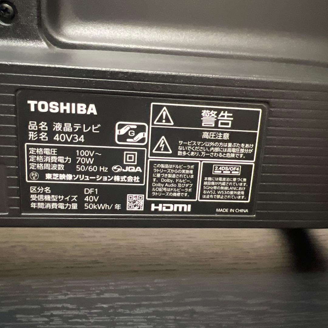 液晶テレビ　東芝REGZA 40インチ　40V34 2021年製