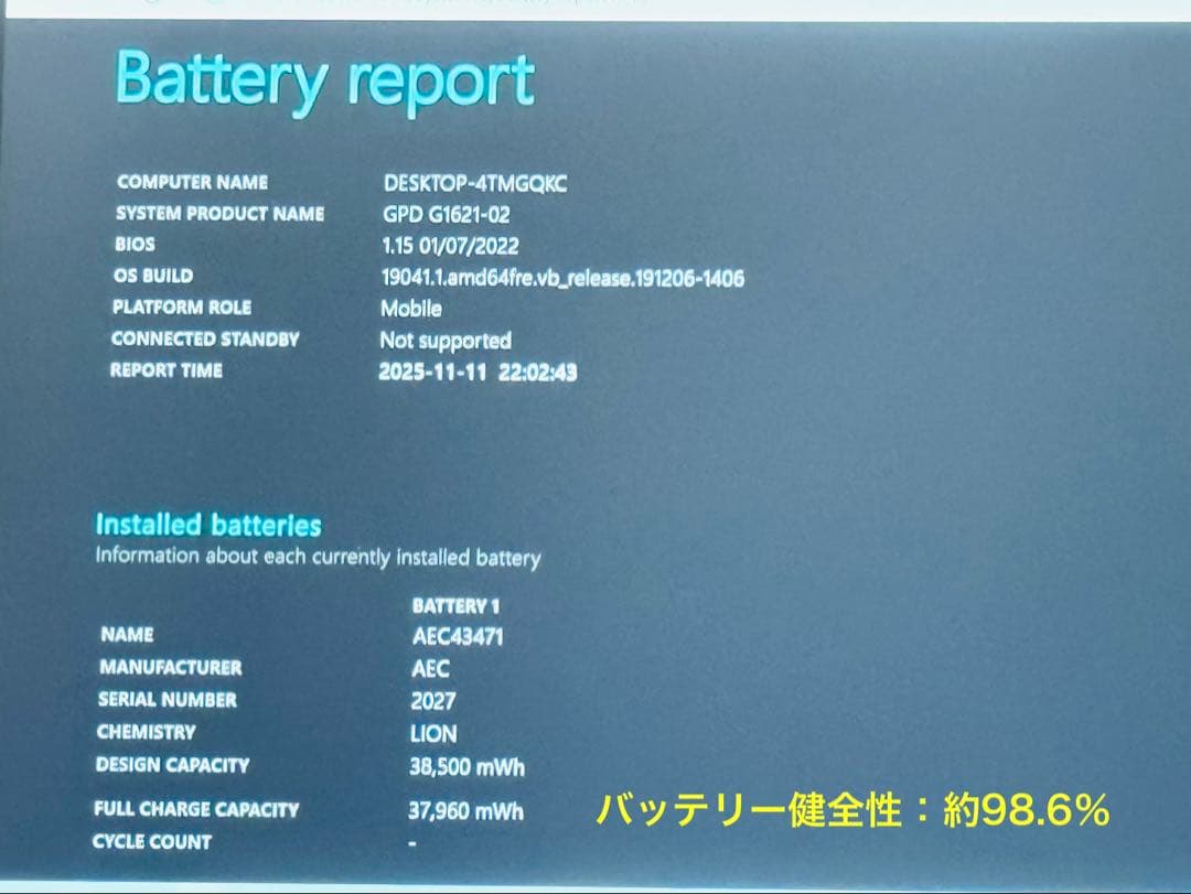 GPD Pocket 3 N6000/8GB/512GB 8型2in1 UMPC