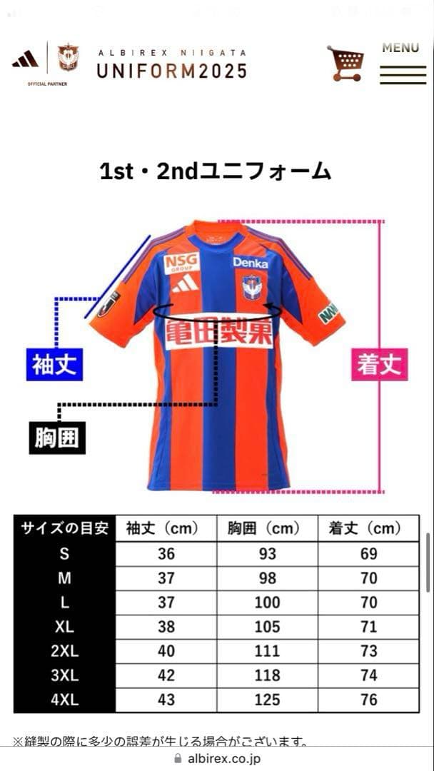 アルビレックス新潟　ユニフォーム　小野裕二99
