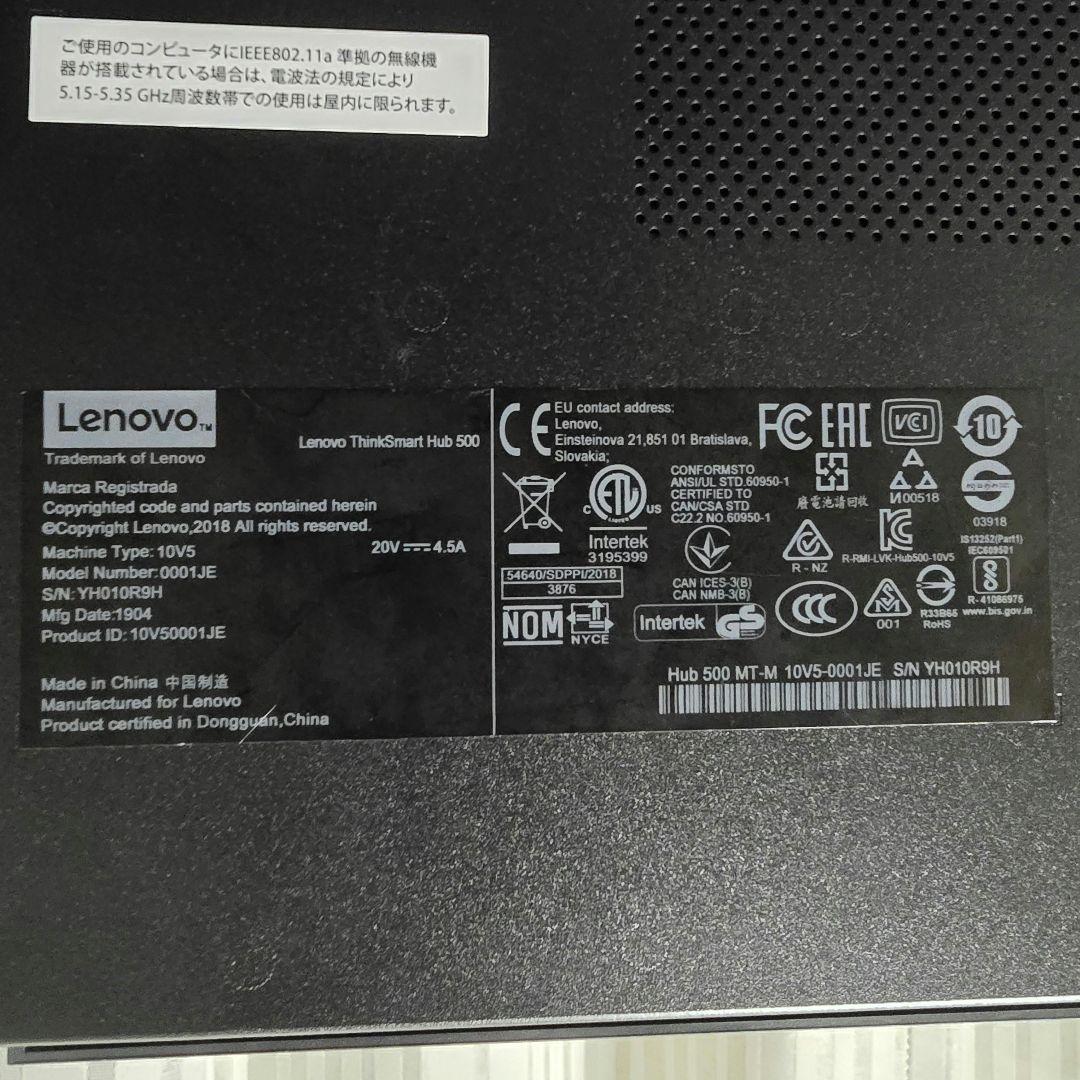 【美品】Lenovo ThinkSmart Hub 500 一体型PC 会議用
