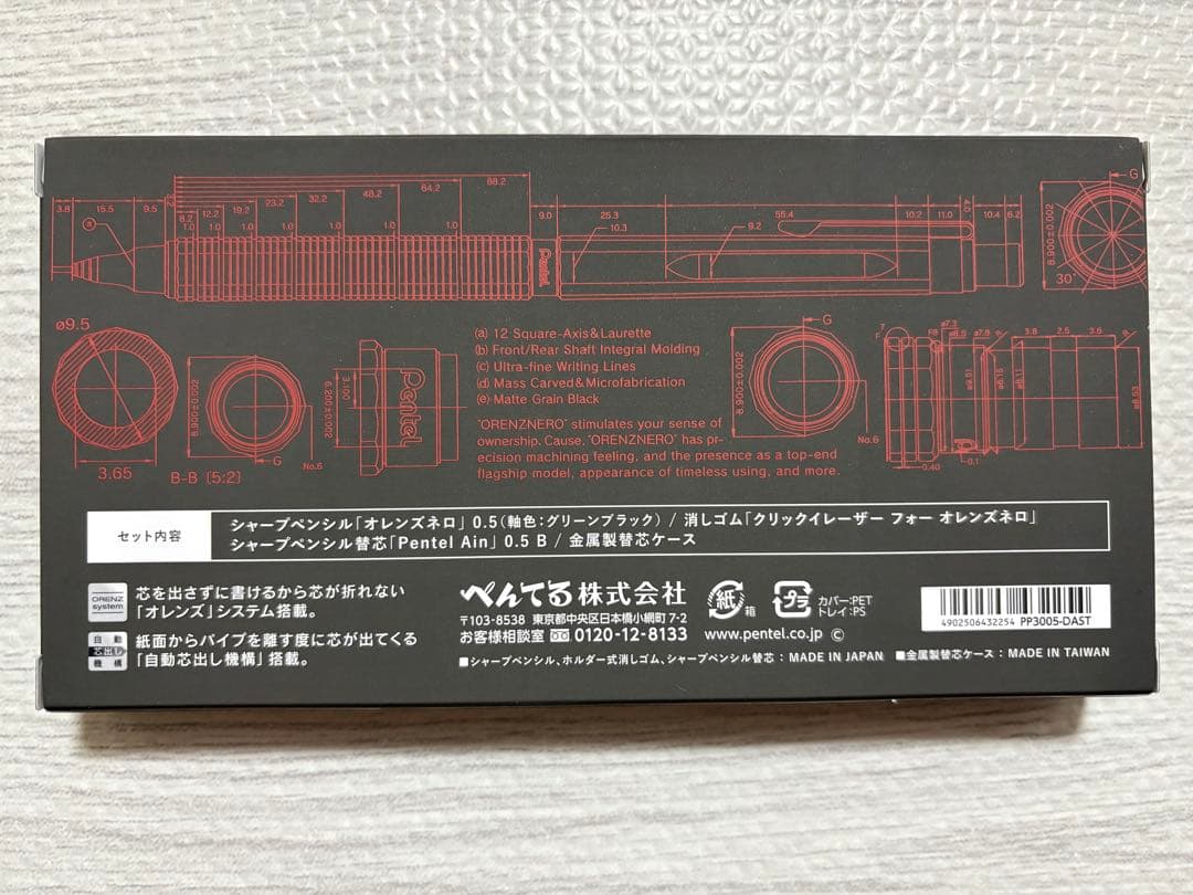 オレンズネロ 限定色 グリーンブラック リミテッドセット 0.5mm