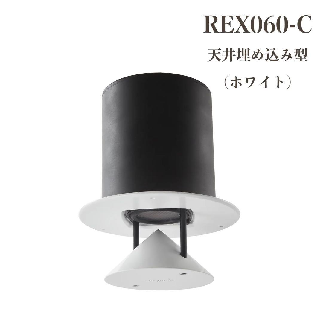Taguchi タグチ REX060-C 天井埋込スピーカー ペア ホワイト