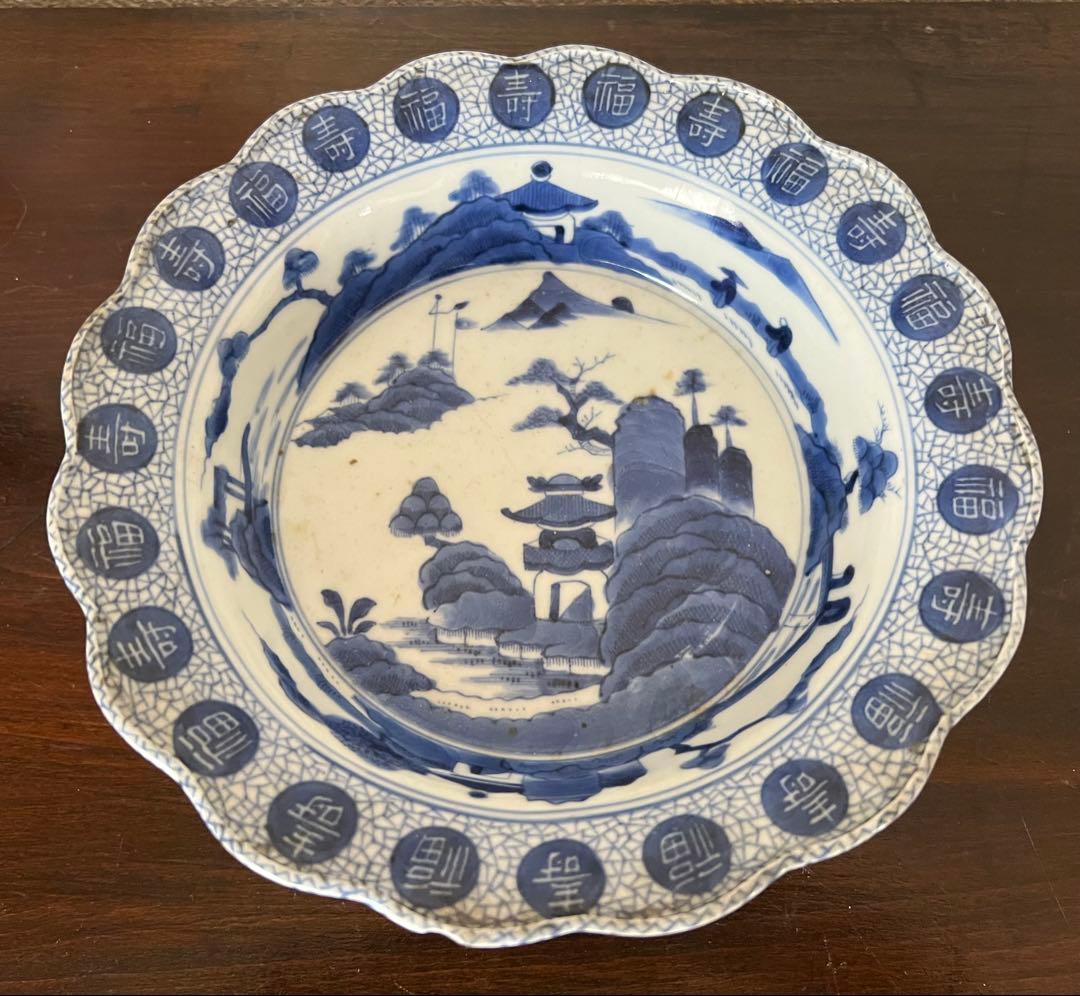 【骨董】古伊万里 骨董品 染付 輪花深鉢 山水 寿福 宣徳年製 アンティーク