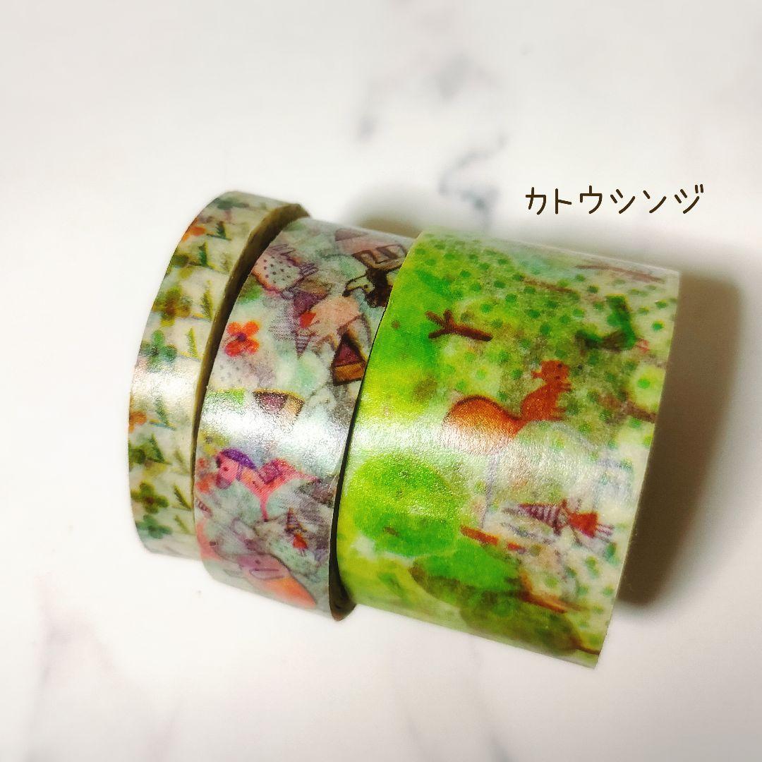 カトウシンジ マスキングテープ 廃盤 マステ