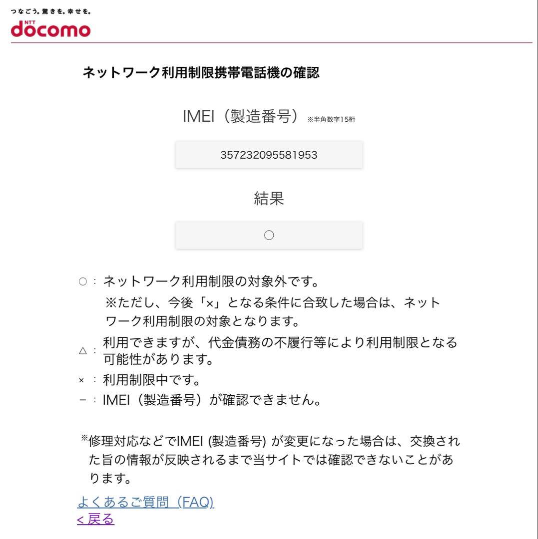 Apple iPhone XS シルバー　64GB 本体のみ