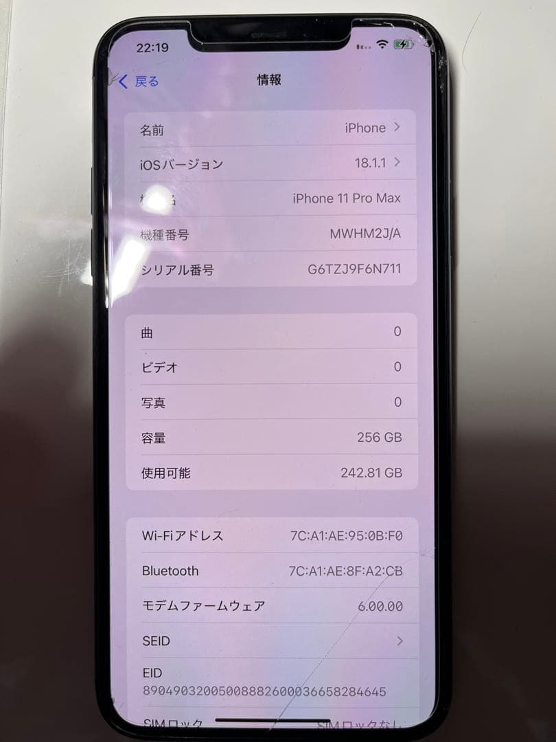 Iphone11 pro max 256G スマートフォン本体 画面にひびあり
