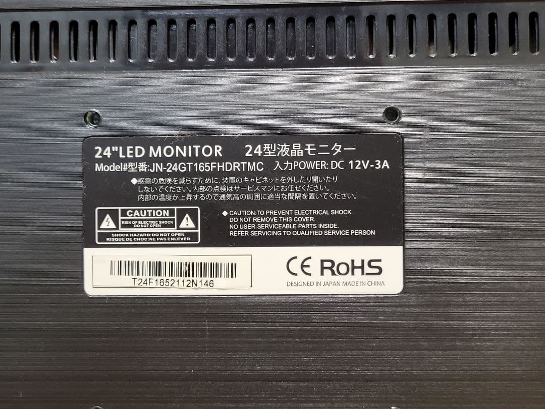 美品　JAPANNEXT 24インチゲーミングモニター 165Hz