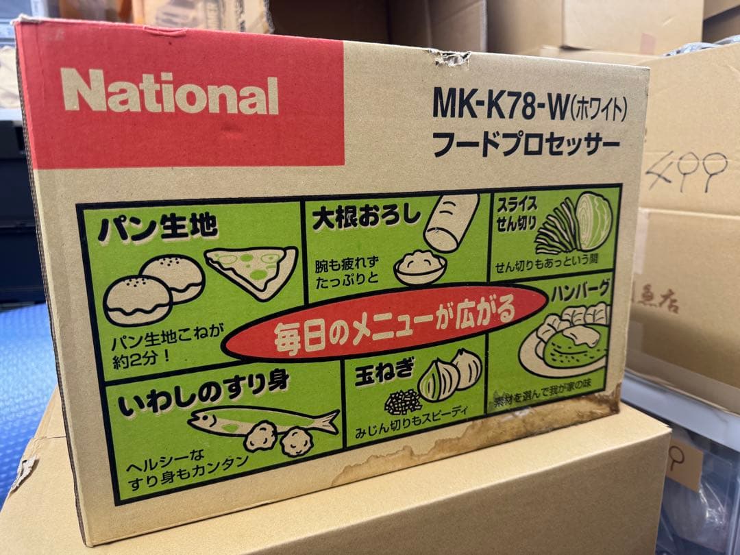 フードプロセッサー　National MK-K78-W